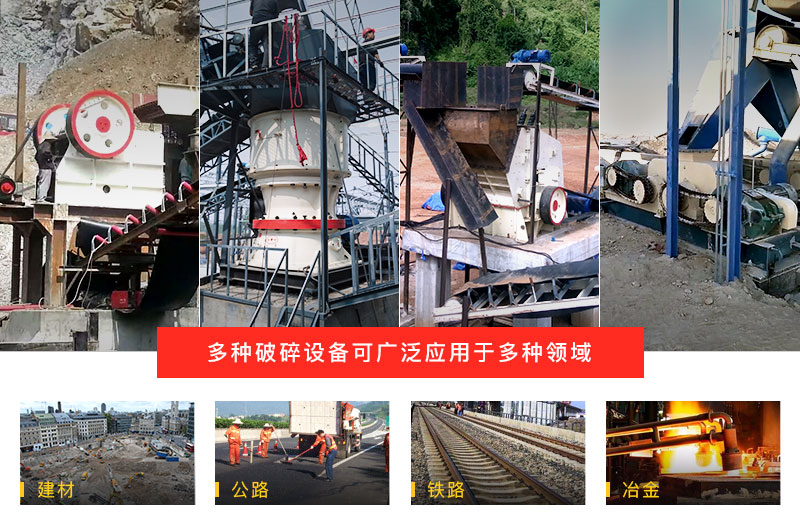 破碎設備很強大，對其破碎原理知多少，如何用得好？